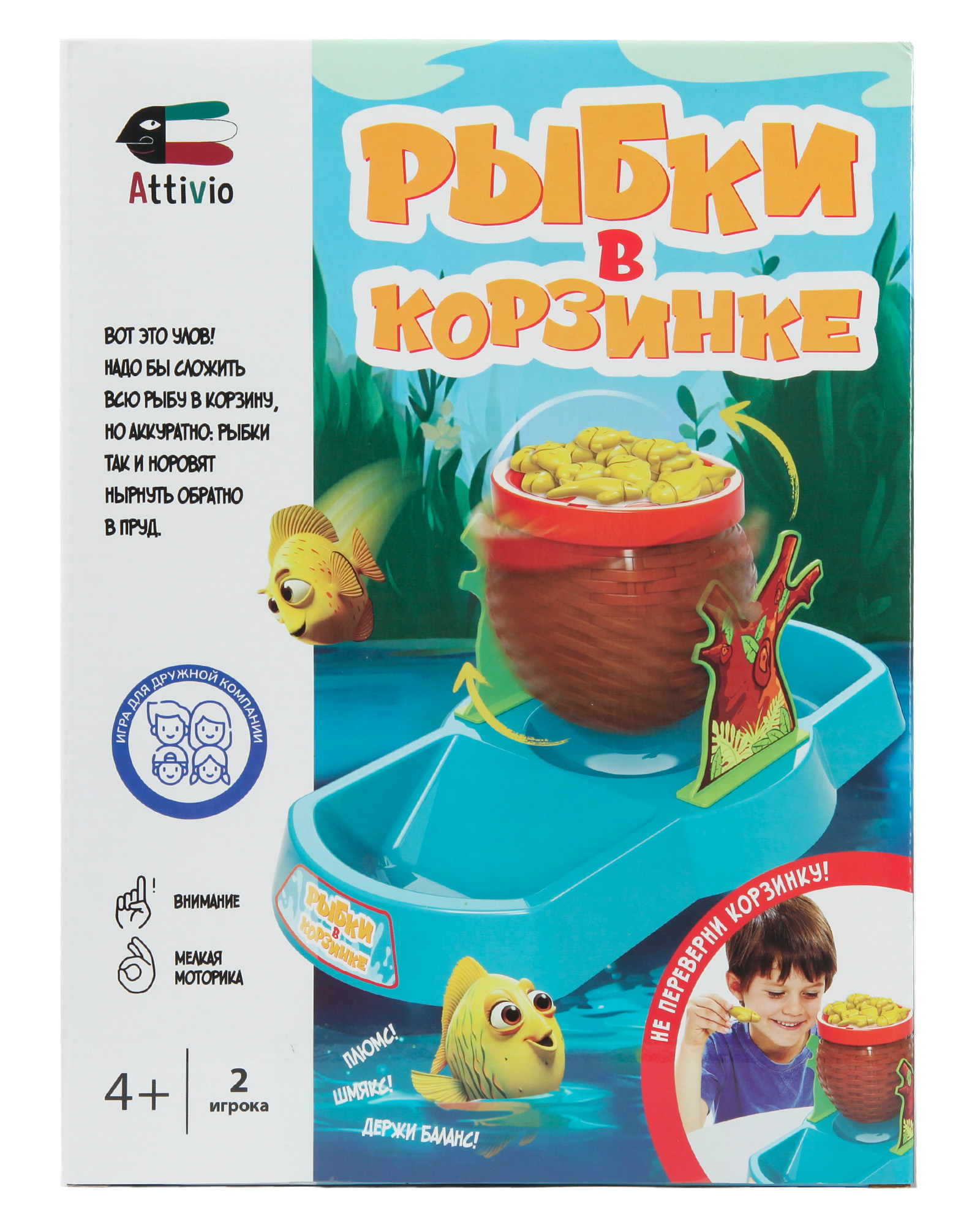 Настольная игра Attivio Рыбки в корзинке - фото 1