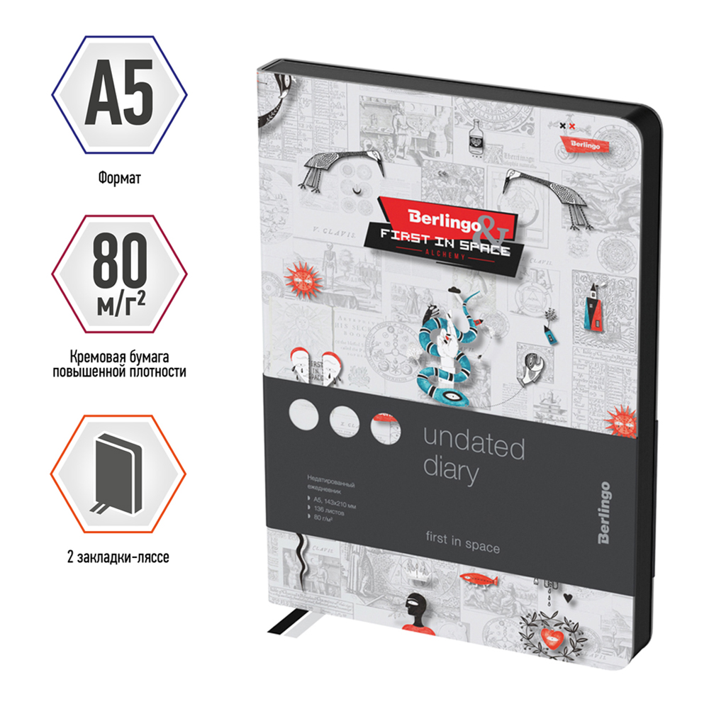 Ежедневник BERLINGO 136 лист. - фото 2