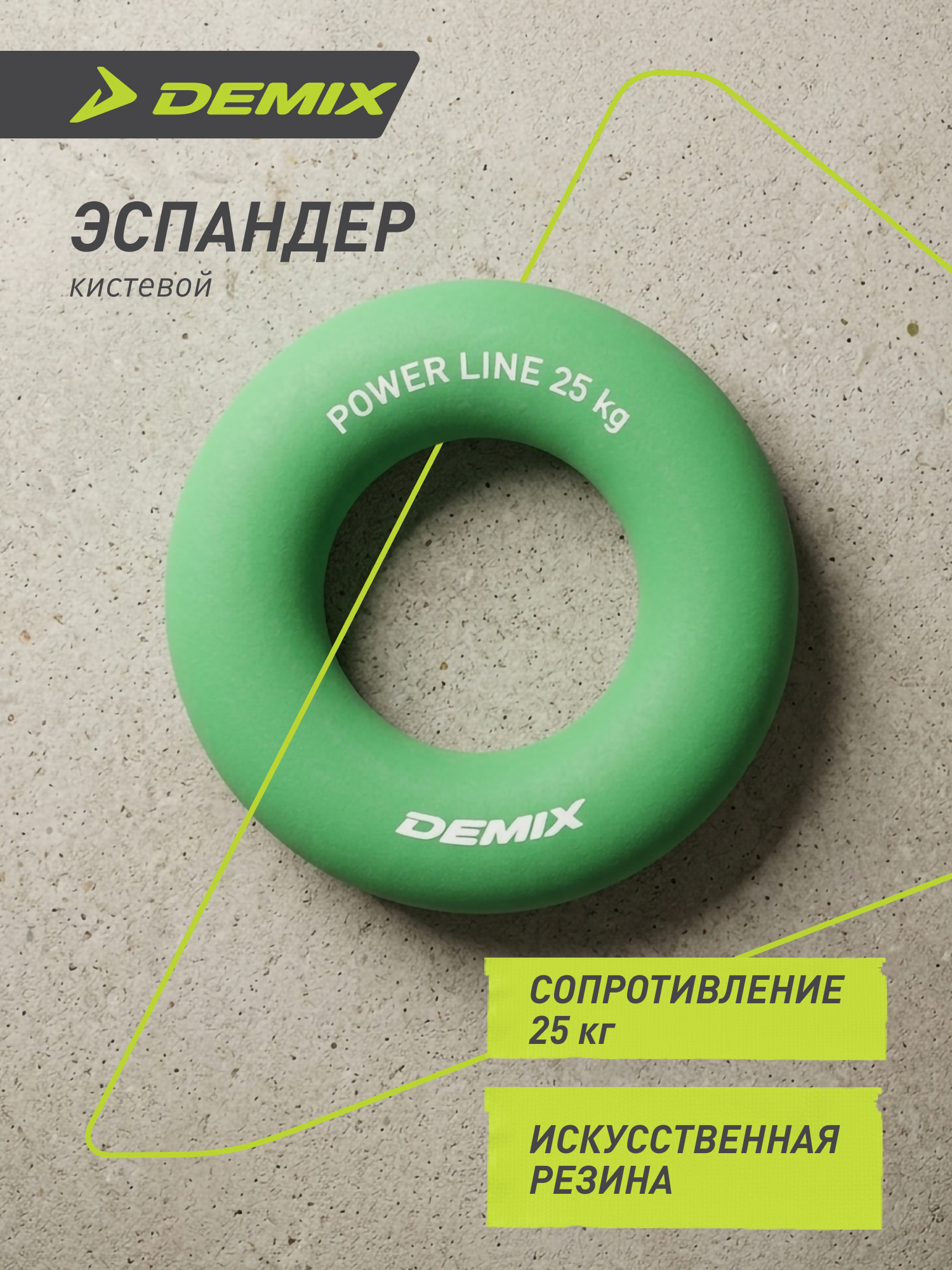 Эспандер кистевой Demix, 25 кг - фото 2
