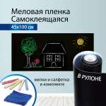 Грифельная доска Brauberg