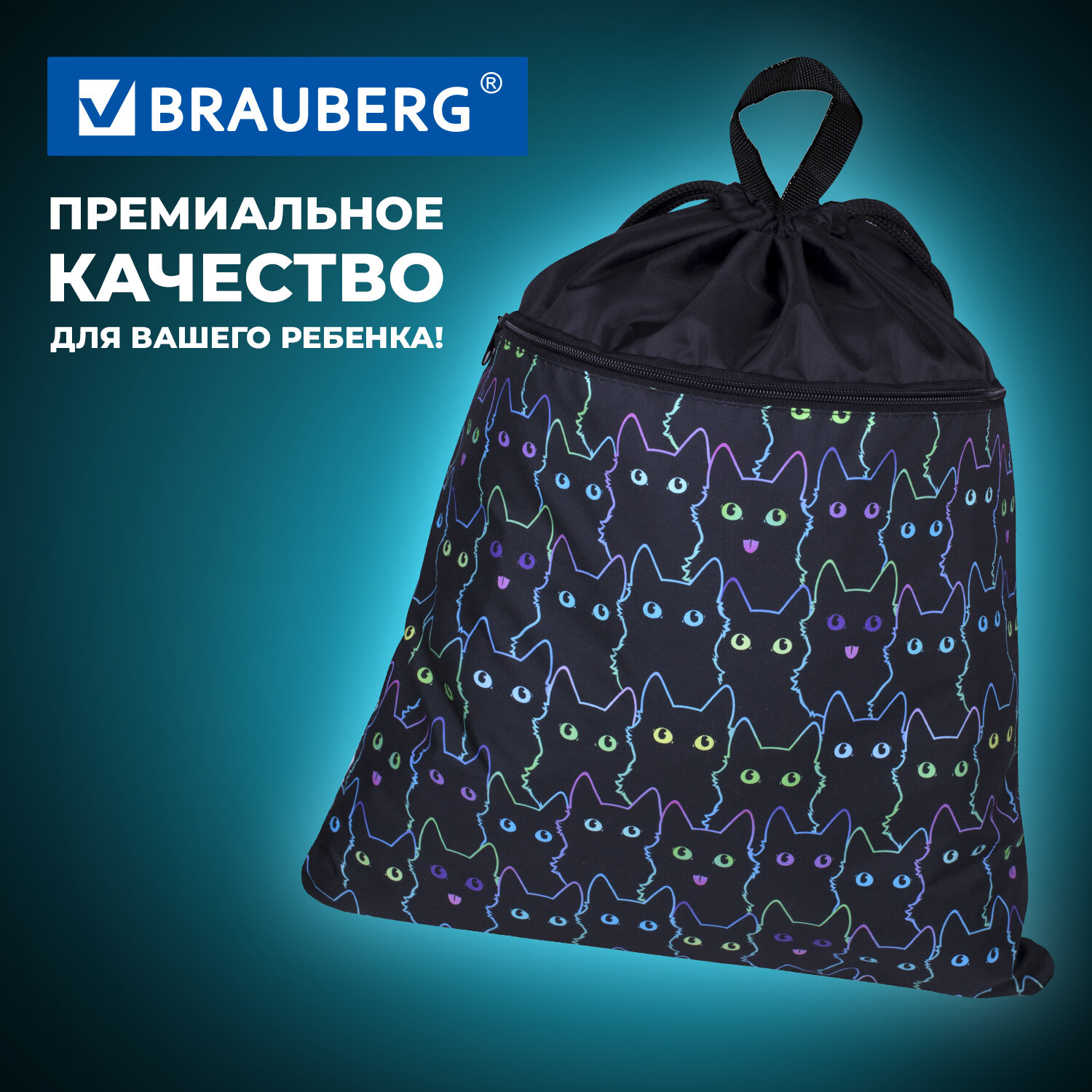 Мешок для обуви Brauberg - фото 5