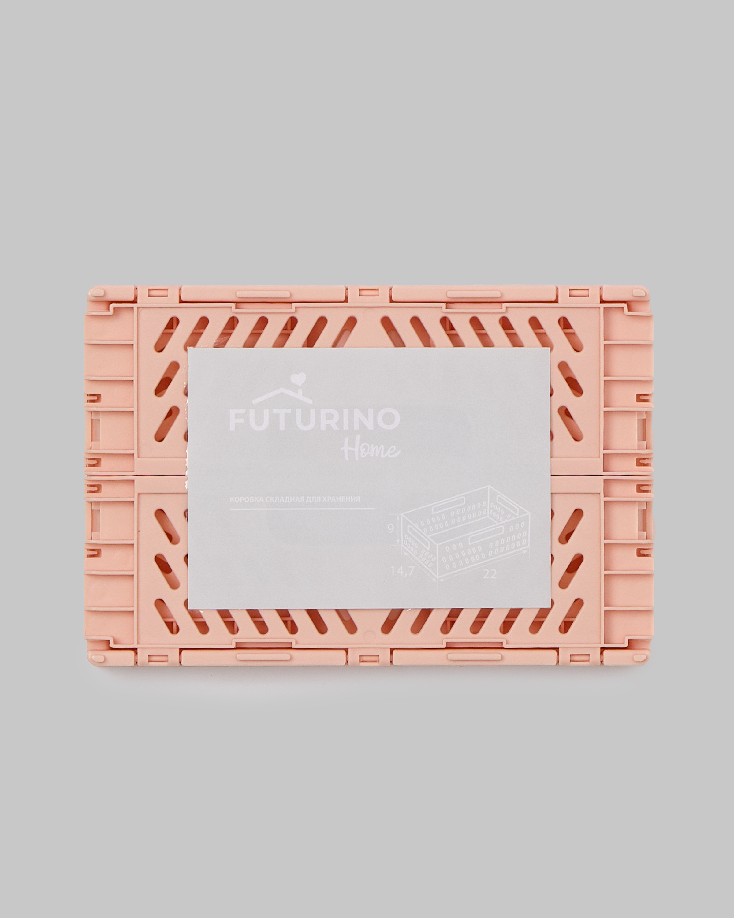 Коробка складная FUTURINO Home розовая S26FH5-PB01st-JJ - фото 4