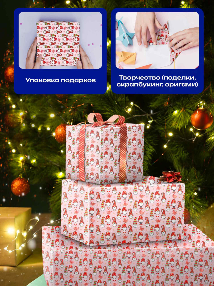 Упаковочная бумага Золотая сказка для новогодних подарков в рулоне 70 см х 10 м Гномики - фото 3