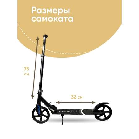 Самокат Solmax двухколесный