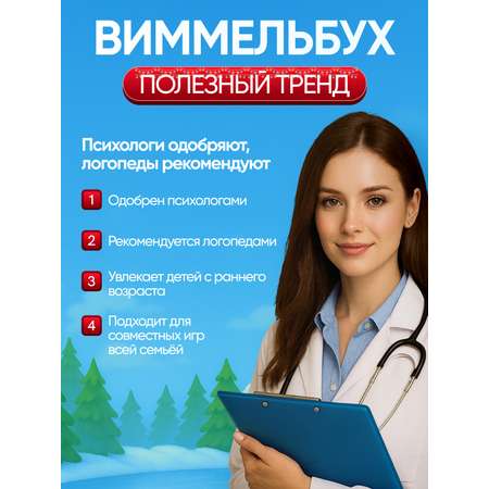Пазл El BascoKids Каток классический