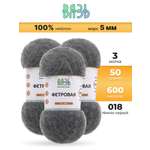 Пряжа для вязания ВЯЗЬ Фетровая ворс 5 мм 50 г 600 м 3 шт