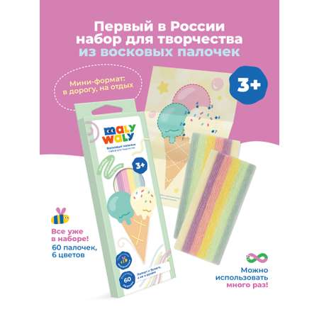 Пластилин MALY WALY Мороженое восковой 6 цв.
