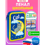 Пенал книжка Prof-Press