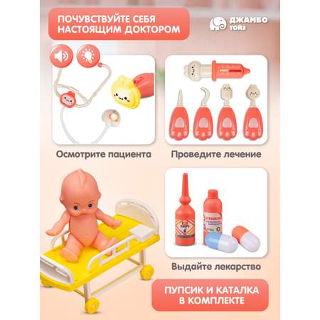 Игрушка AMORE BELLO Доктор (инструменты)
