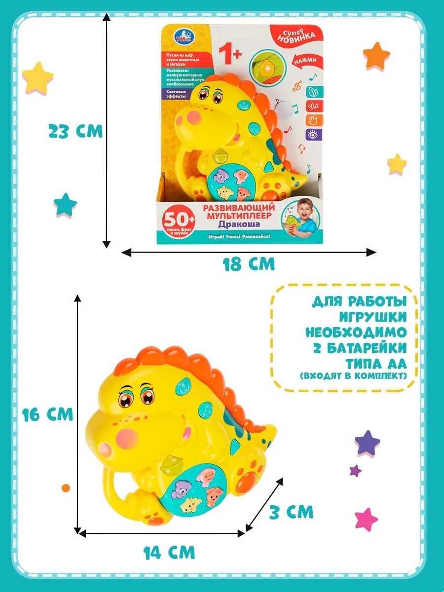 Игрушка музыкальная ТОТОША Мультиплеер дракоша Шаинский пианино - фото 4