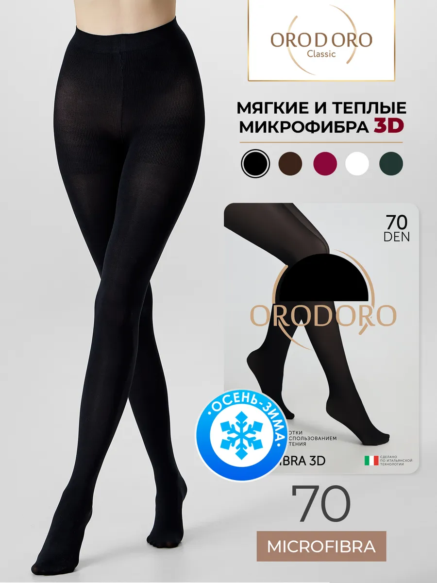 Колготки ORODORO 70 TS/70 TS N/nero - фото 2