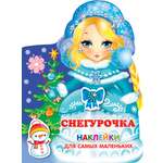 Книга Стрекозa Снегурочка
