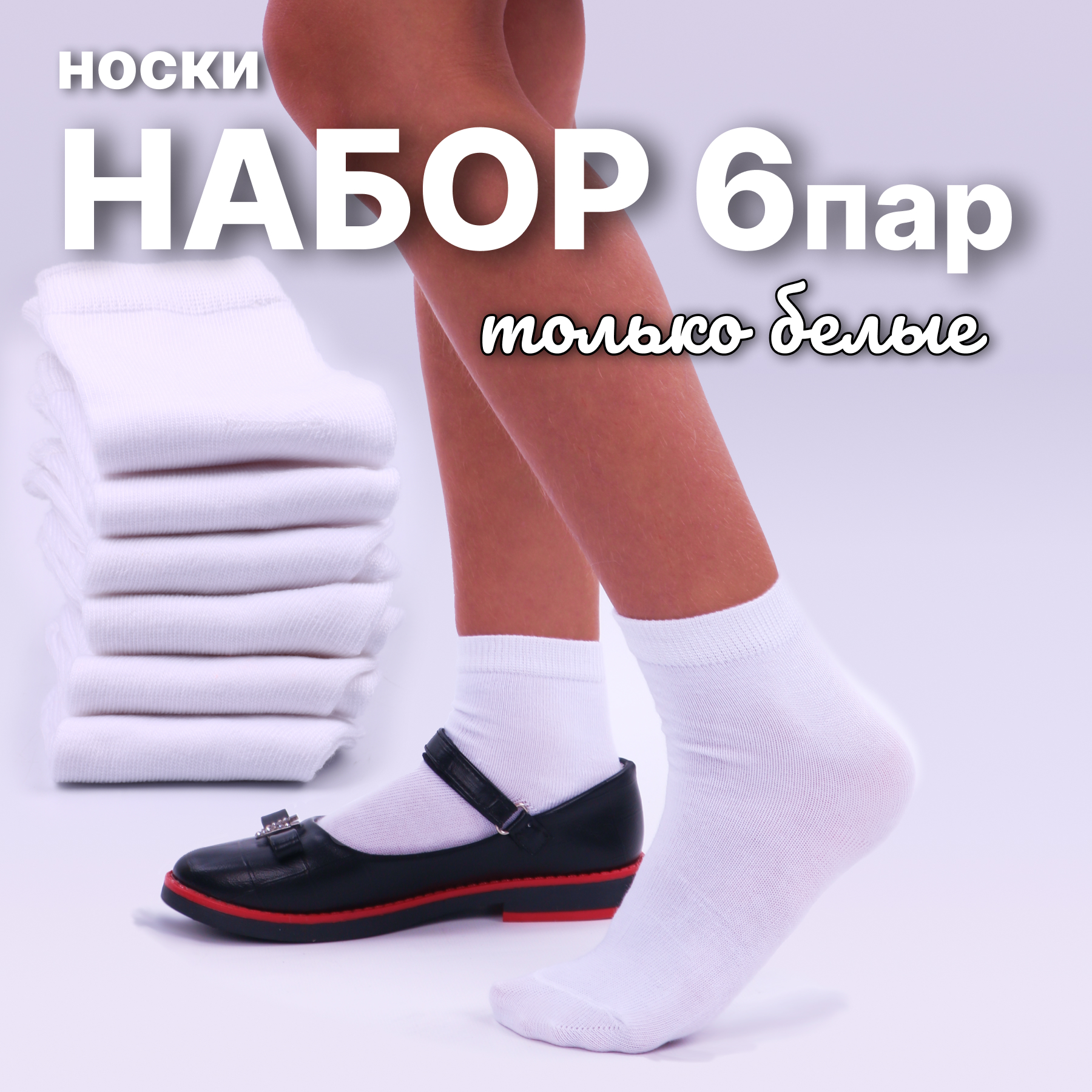 Носки 6 пар GLOBALTEKS KiDS GL155 - фото 8