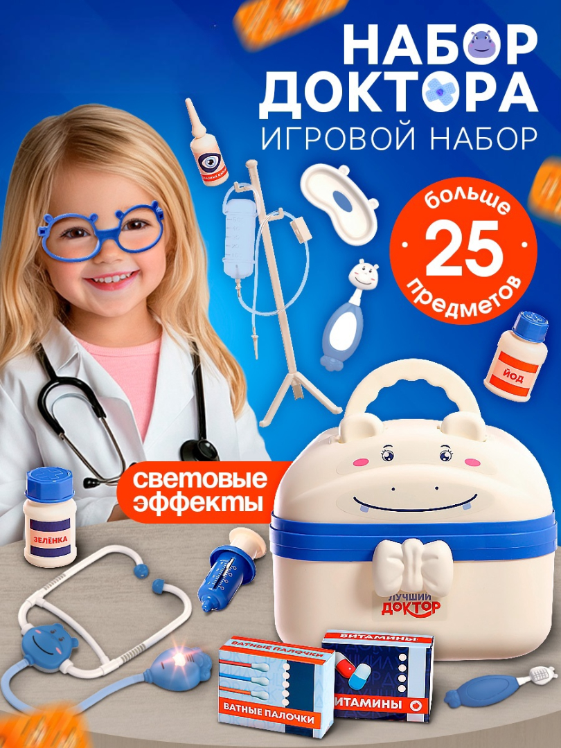 Игрушка Happy Valley Доктор - фото 1