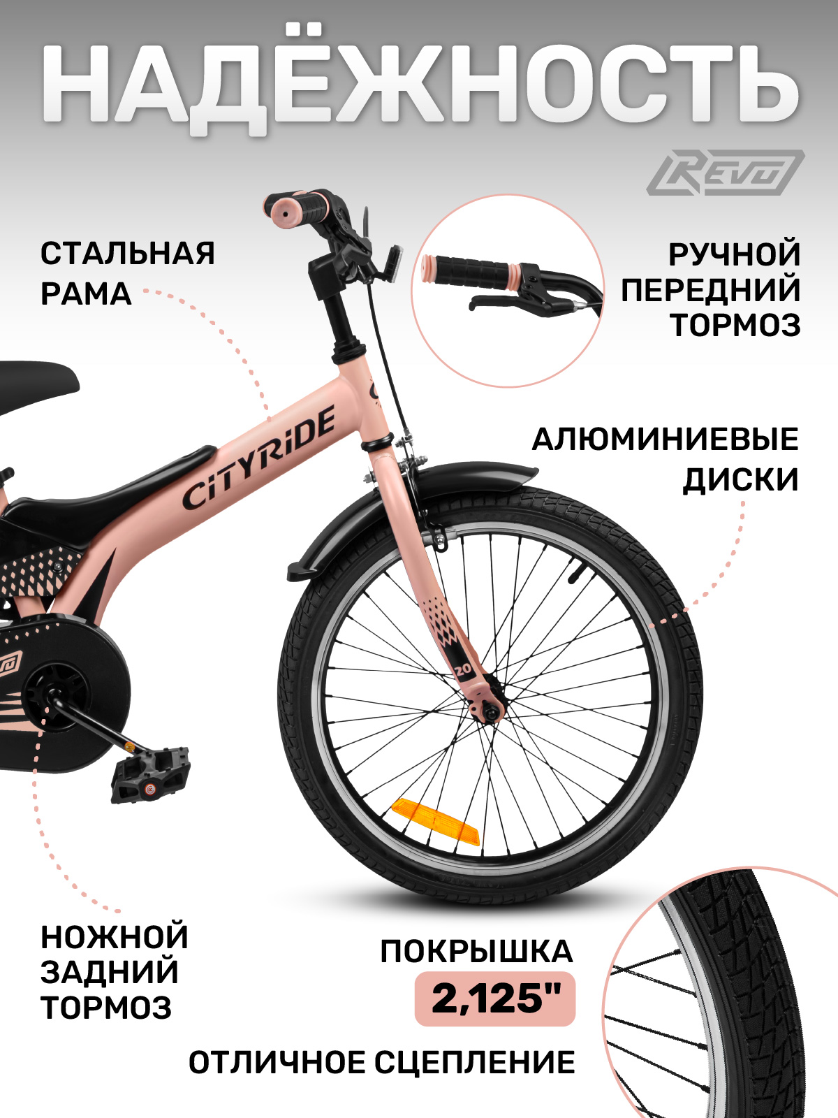 Двухколесный велосипед CITYRIDE 20 дюймов - фото 2