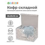 Короб складной El Casa для хранения Белая веточка на сером с ручкой. с крышкой на липучке