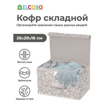Короб складной El Casa для хранения Белая веточка на сером с ручкой. с крышкой на липучке