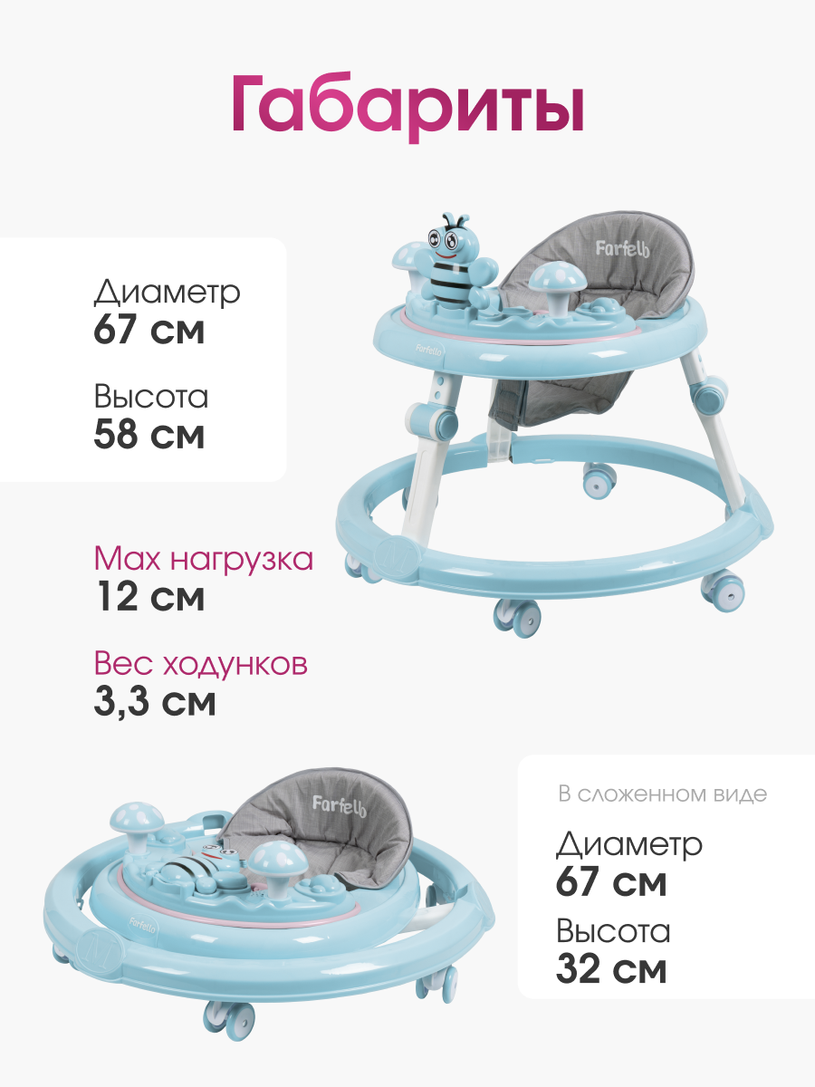 Ходунки Farfello A6 синий - фото 6