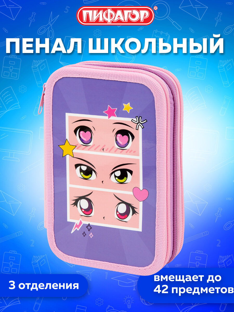 Изображение товара Школьный пенал книжка Пифагор TRIPLET Anime eyes 3 отделения яркий дизайн Изображение товара Школьный пенал книжка Пифагор TRIPLET Anime eyes 3 отделения яркий дизайн