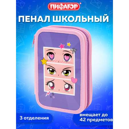 Пенал книжка Пифагор