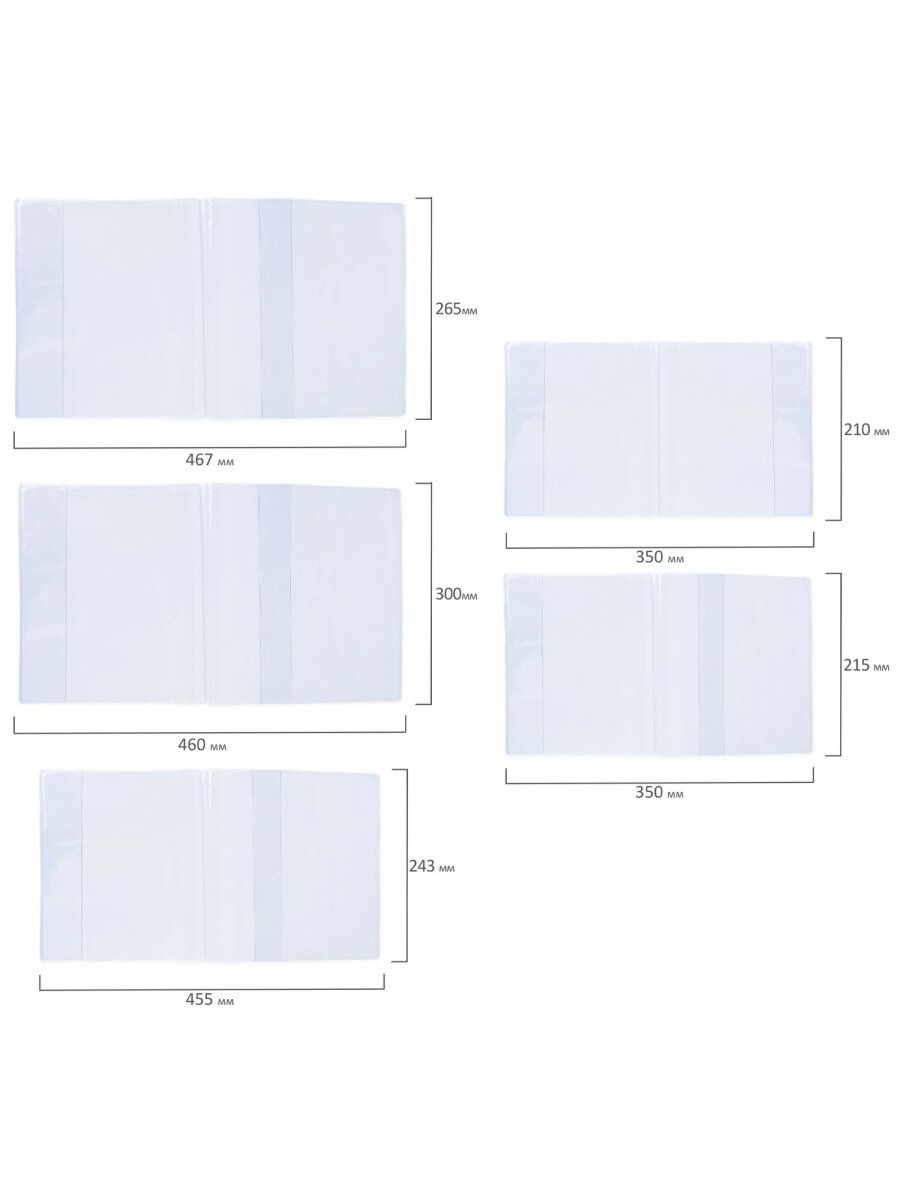 Обложка Brauberg 20 шт. - фото 5