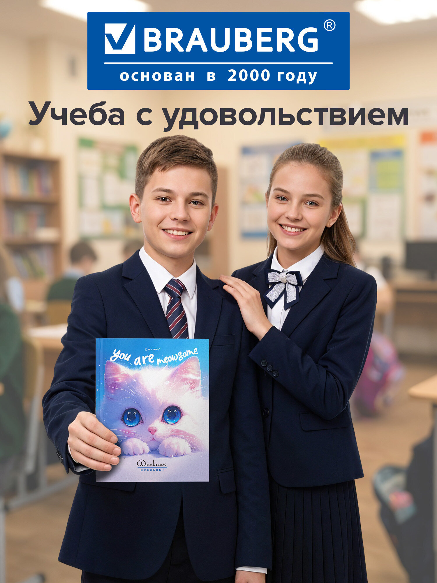 Дневник школьный Brauberg для девочек 1-11 класс котик - фото 6