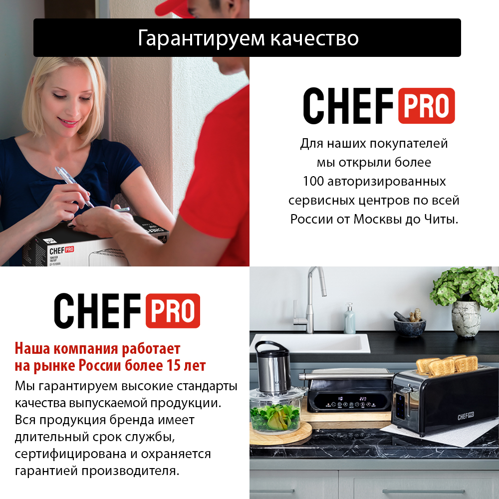 Микроволновая печь CHEF PRO черный/сталь - фото 18