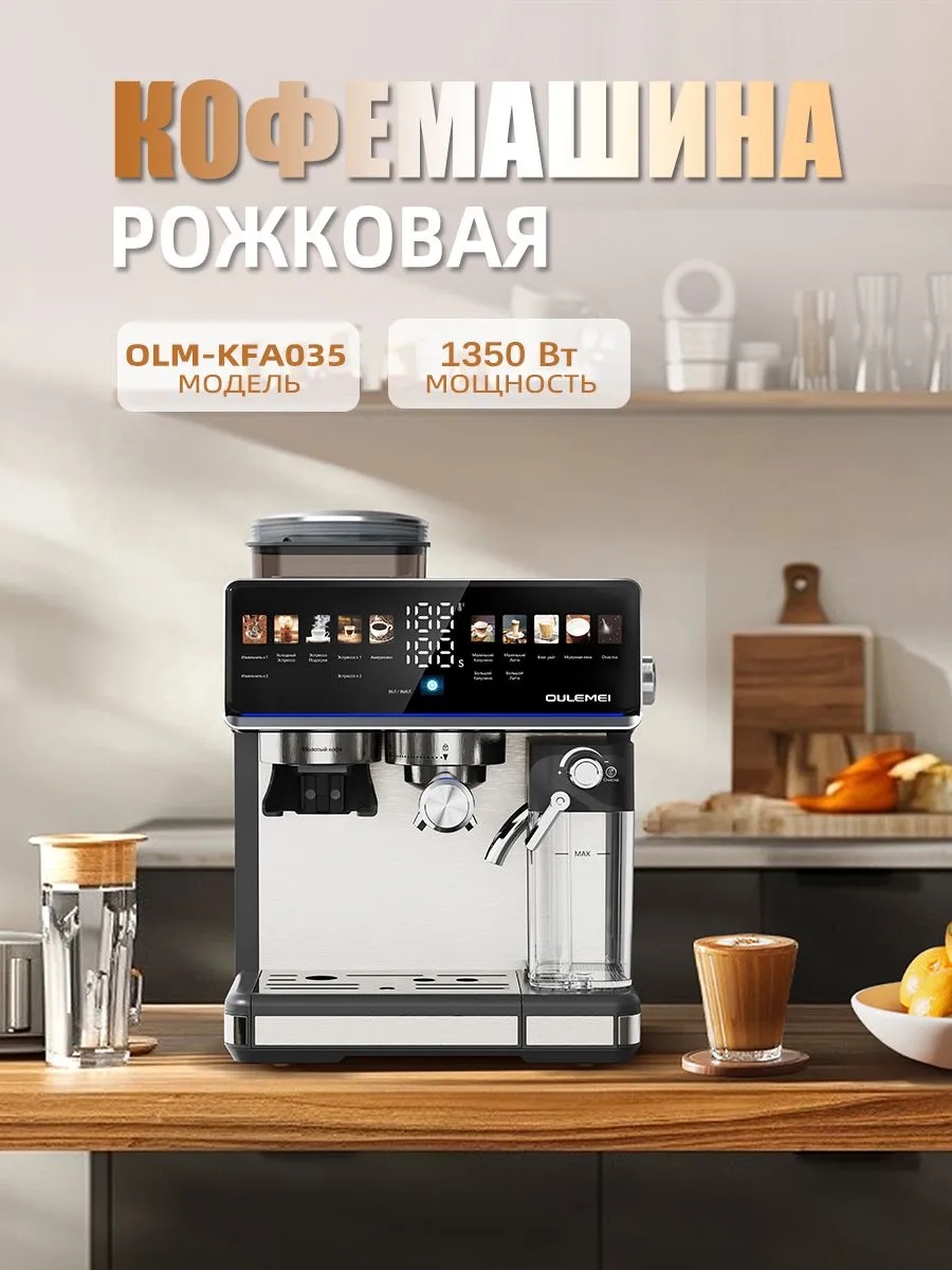 Автоматическая кофемашина 2,6 л 20 Бар Oulemei OLM-KFA035 - фото 7