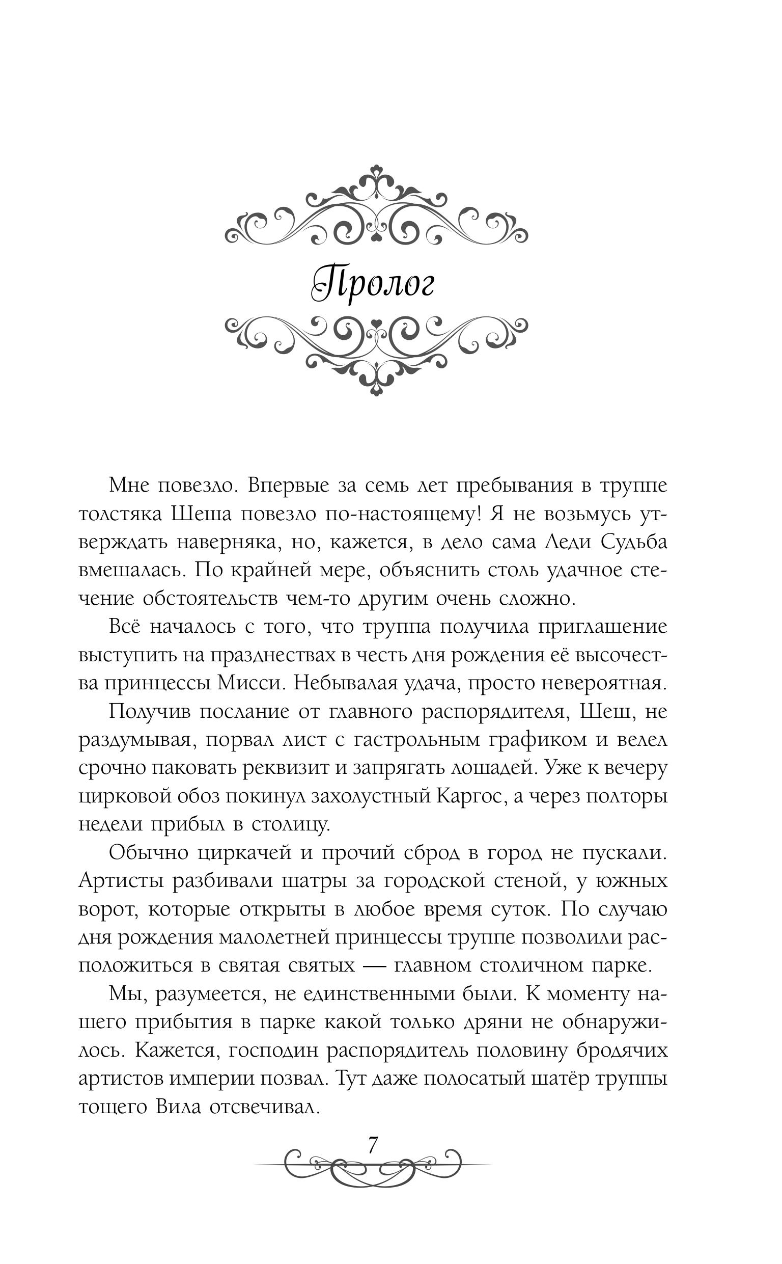 Книга Эксмо Астра. Омнибус (Астра #1-2) - фото 2