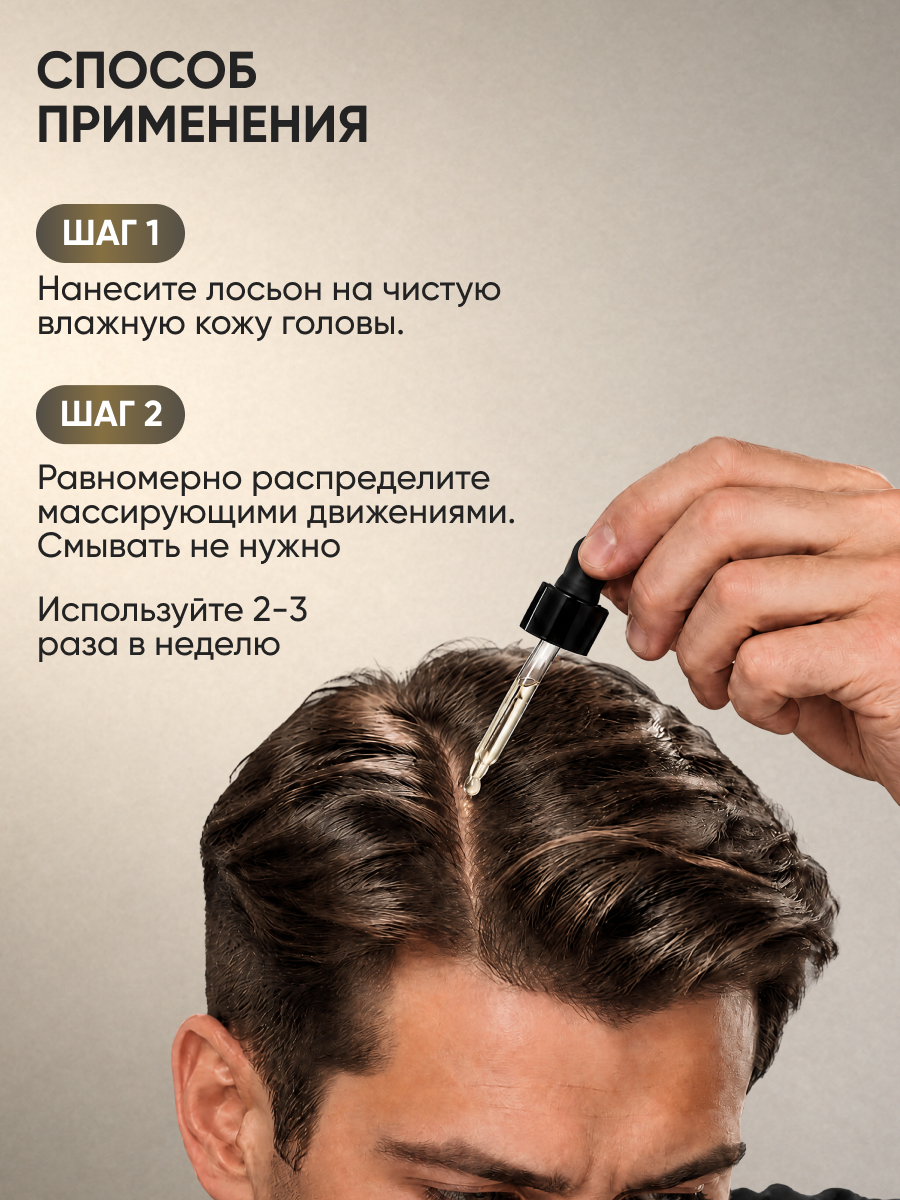 Бальзам Ринфолтил с кофеином для мужчин 10 по 10 100 мл - фото 10