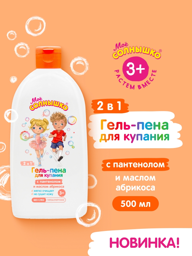 Гель Моё солнышко - фото 1