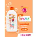 Гель Моё солнышко