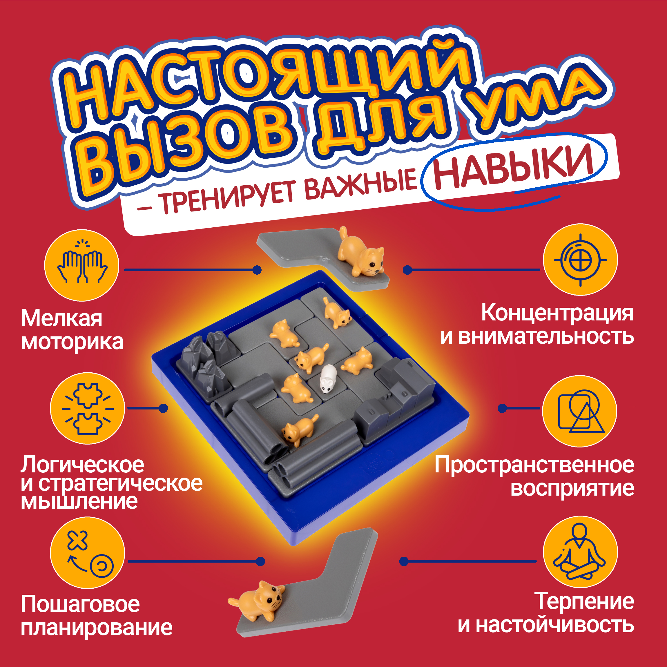 Настольная игра 1TOY Кошки-мышки - фото 2