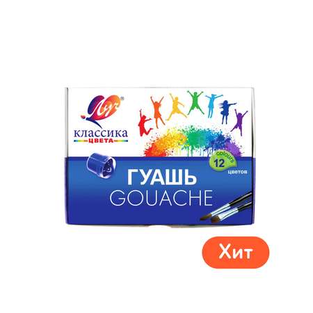 Краски гуашь Луч 12 цв.