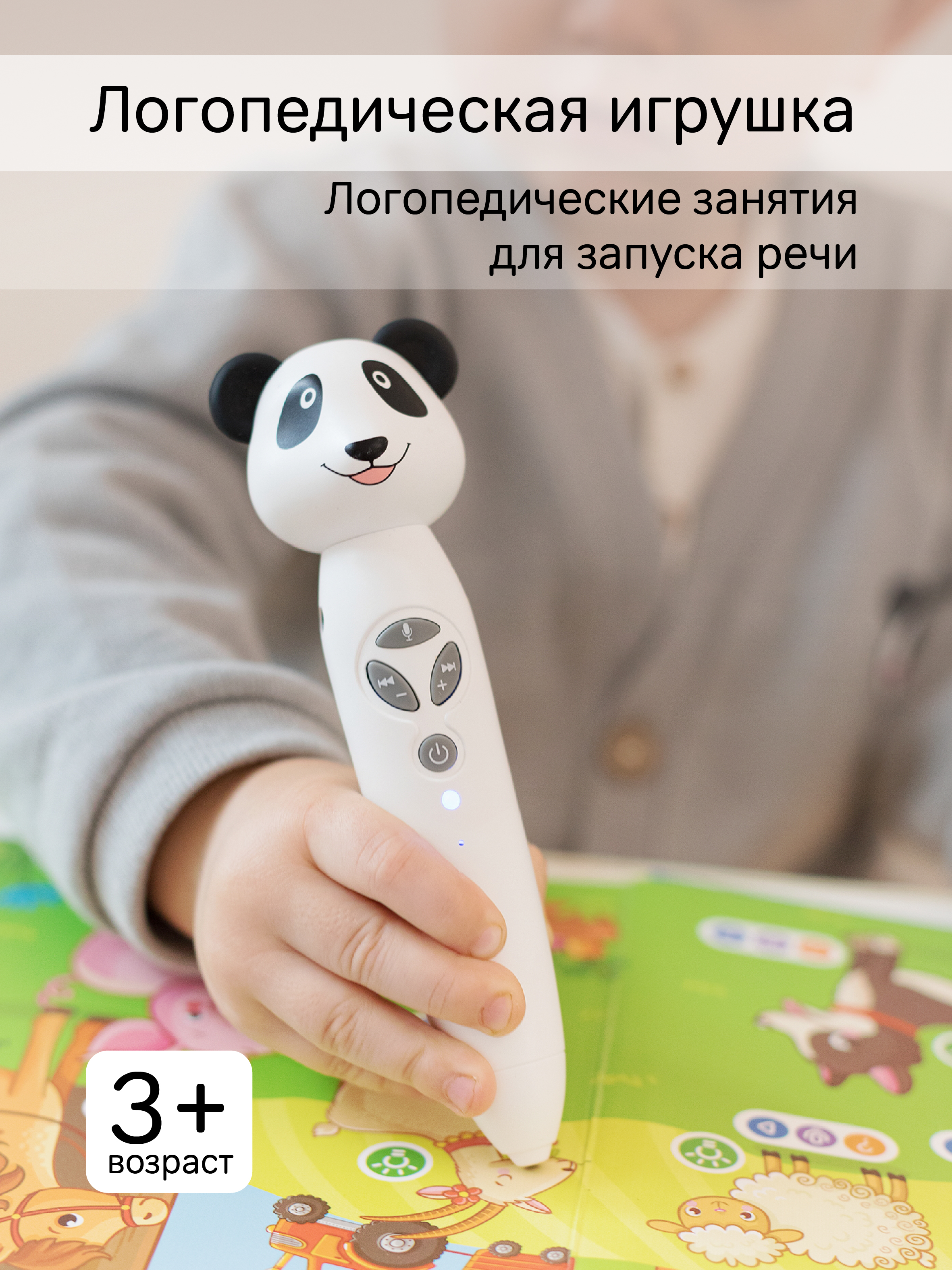 Игрушка BertToys Панда Тичи - фото 20