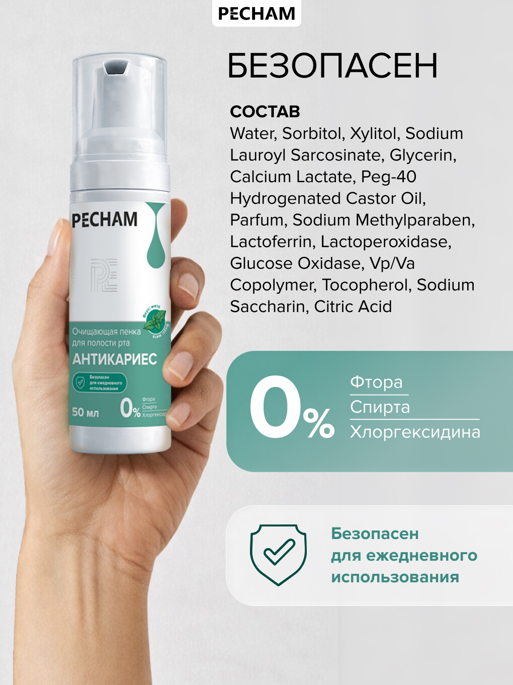 Пенка PECHAM PC-320 50 мл - фото 2