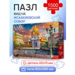Пазл Рыжий кот 1500 Вид на Исаакиевский Собор