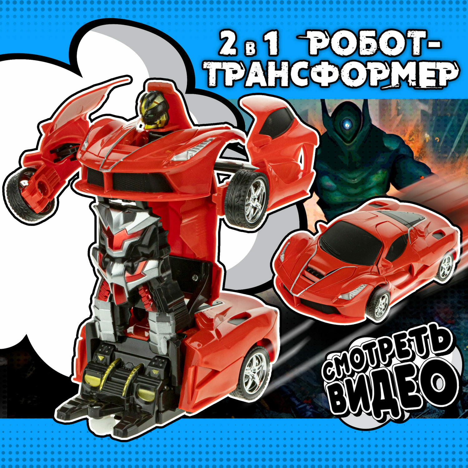 Игровой набор 1TOY легковая машина - фото 1