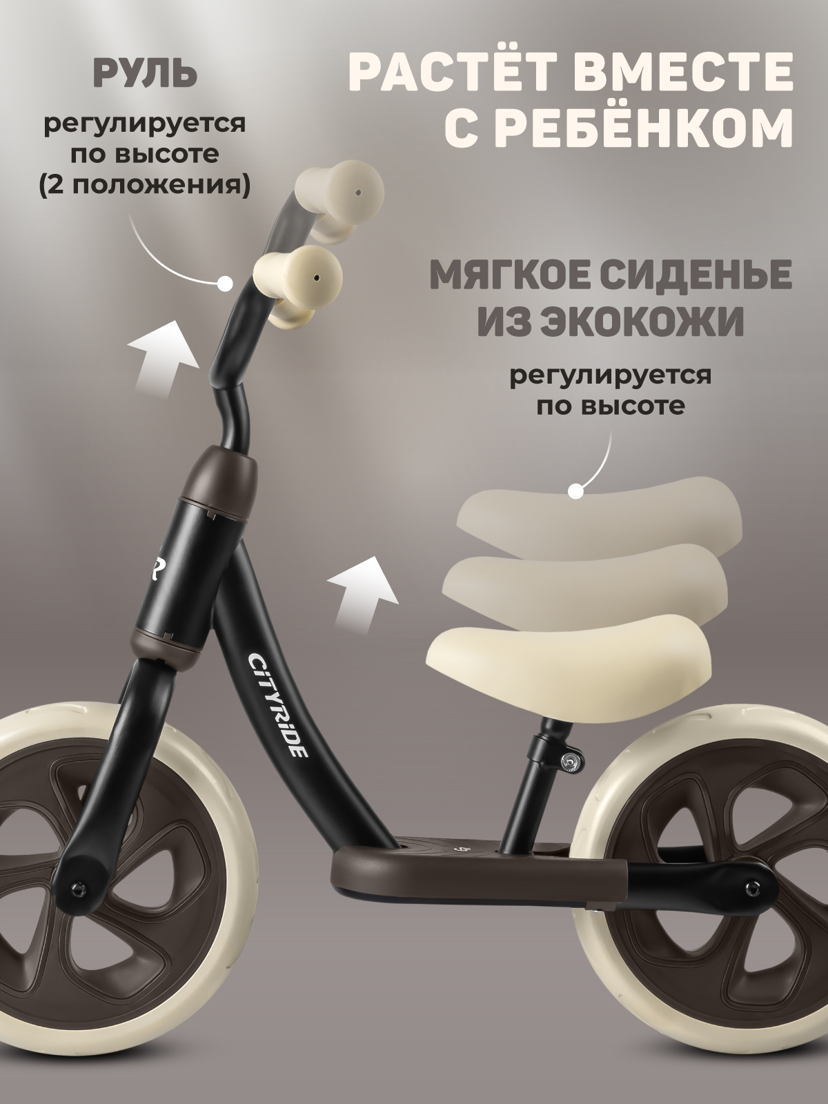 Двухколесный беговел CITYRIDE - фото 3