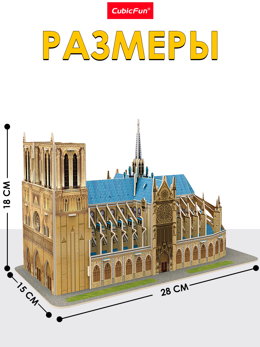 Пазл CubicFun Нотр-Дам-де-Пари 53 детали 3D - фото 4