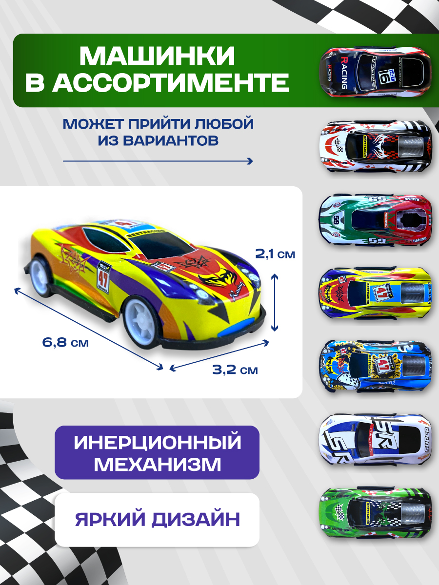 Раскраски Проф-Пресс с машинками. Набор из 4 шт. Гоночные машины Мегатачки Суперкары - фото 2