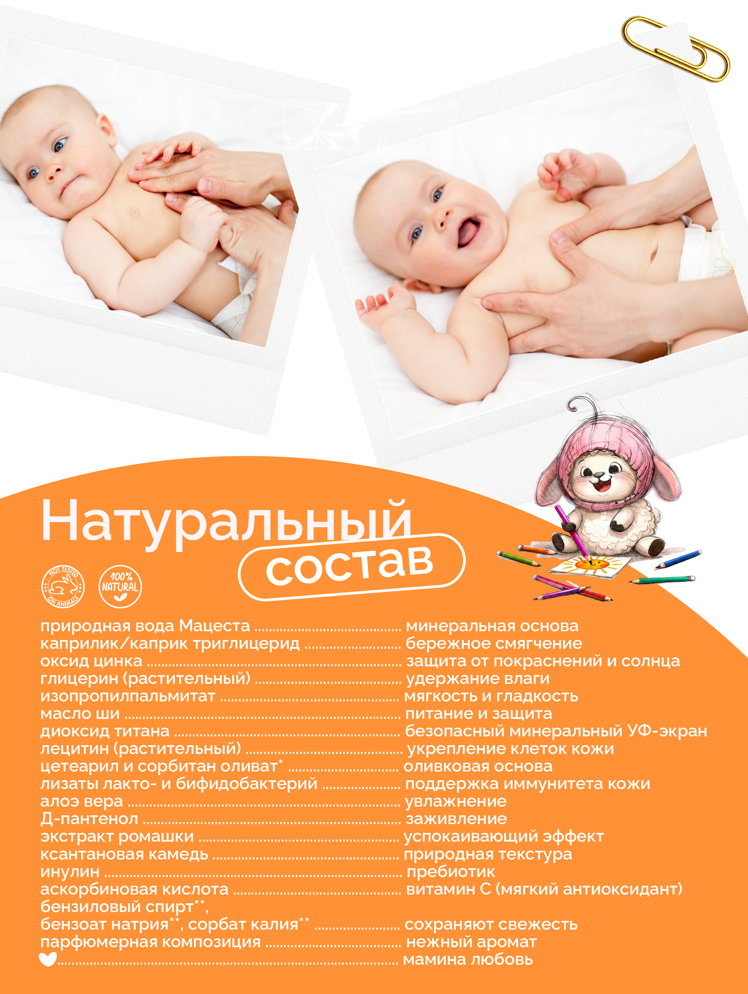 Детский крем Matsesta SPF50+ гипоаллергенный - фото 7