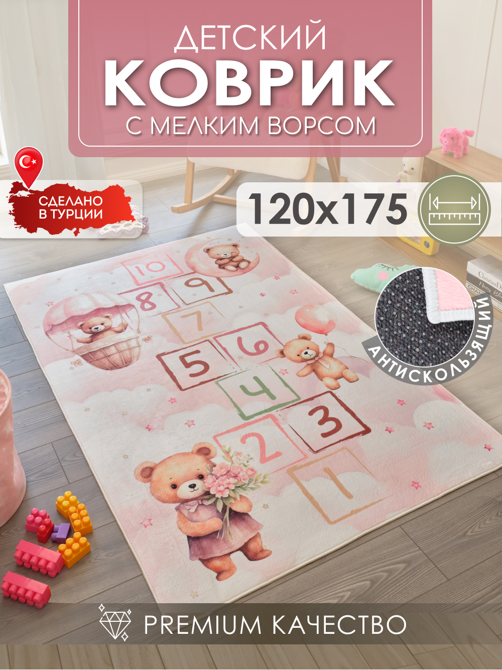 Развивающий коврик детский KOVRIKANA классики мишки розовый 120см на 175см - фото 1
