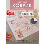 Развивающий коврик детский KOVRIKANA классики мишки розовый 120см на 175см