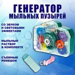 Устройство для выдувания Мы-шарики Фотоаппарат