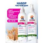Набор для собак и кошек ZOORIK чистый дом 250+250 мл