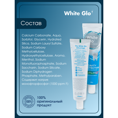 Зубная паста WHITE GLO
