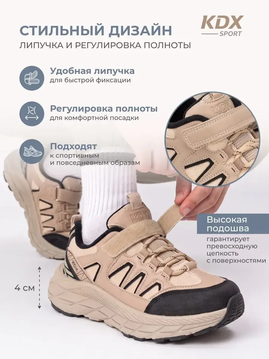 Кроссовки KDX MU-66 beige - фото 9