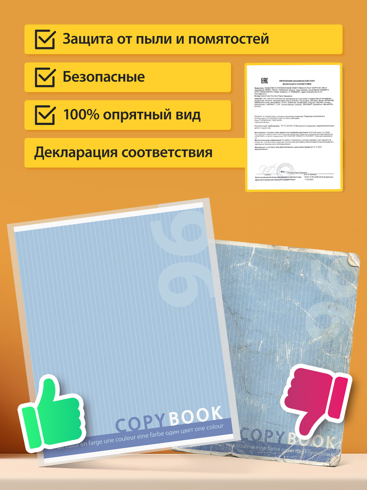 Обложка Пифагор 20 шт. - фото 6