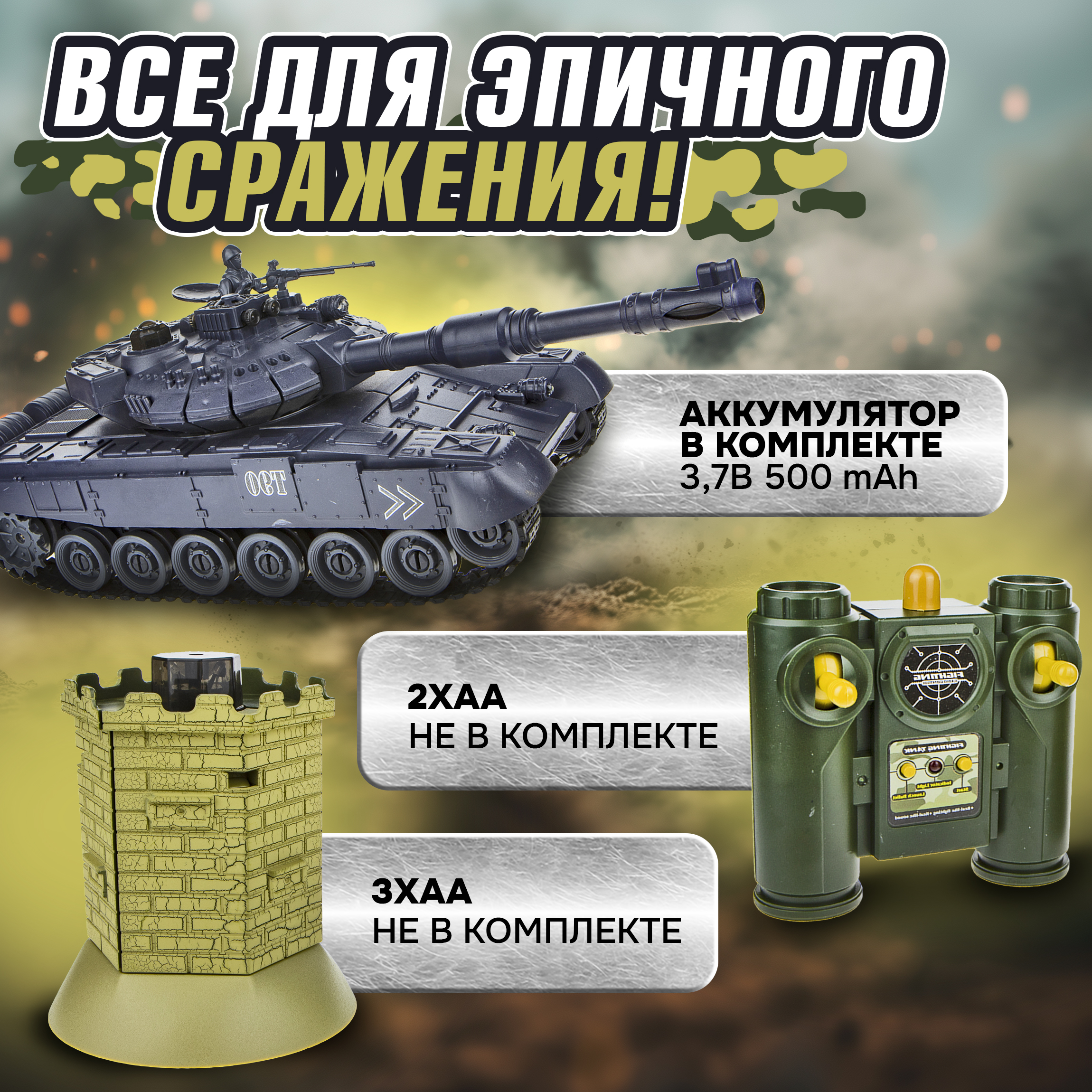 Танк РУ 1TOY - фото 2